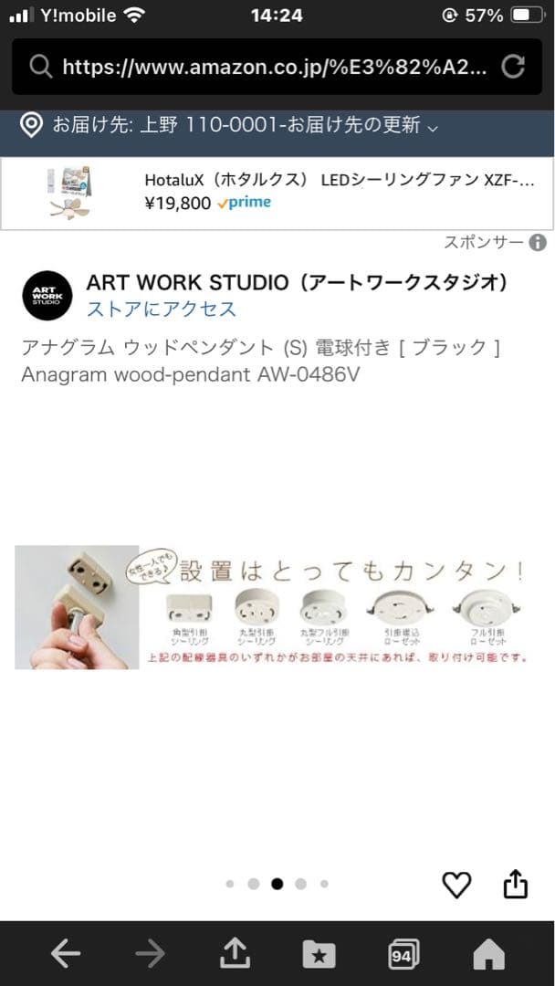 アートワークスタジオ　ペンダントライト