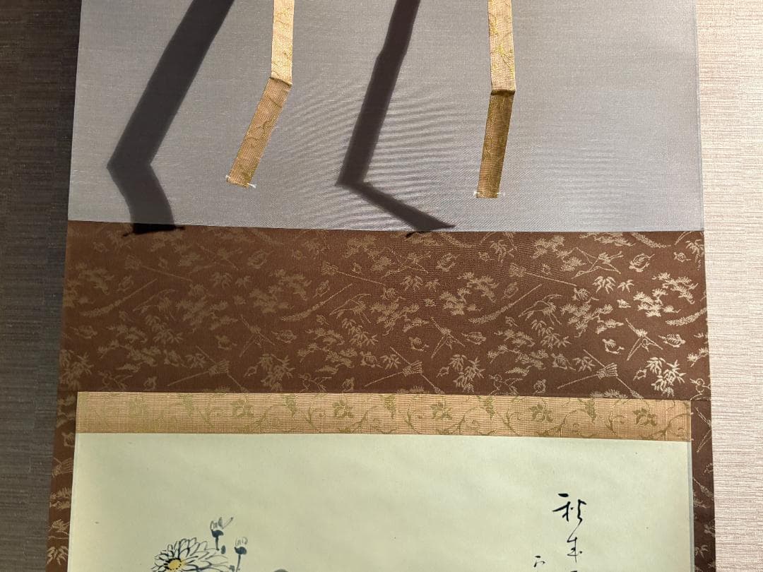 堀内宗完　兼中斎　秋の句　菊の絵画賛　茶掛軸　横　茶道具　表千家