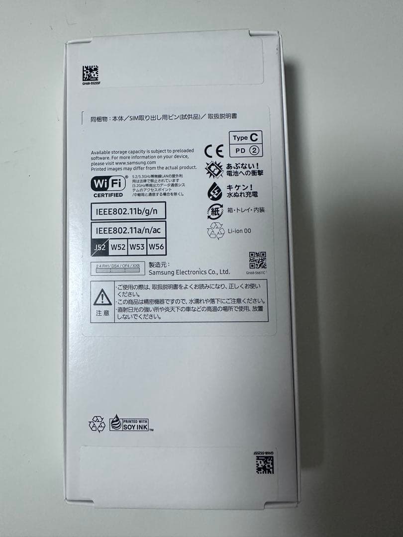 新品 未開封 Samsung Galaxy A25 5G ライトブルー 64GB