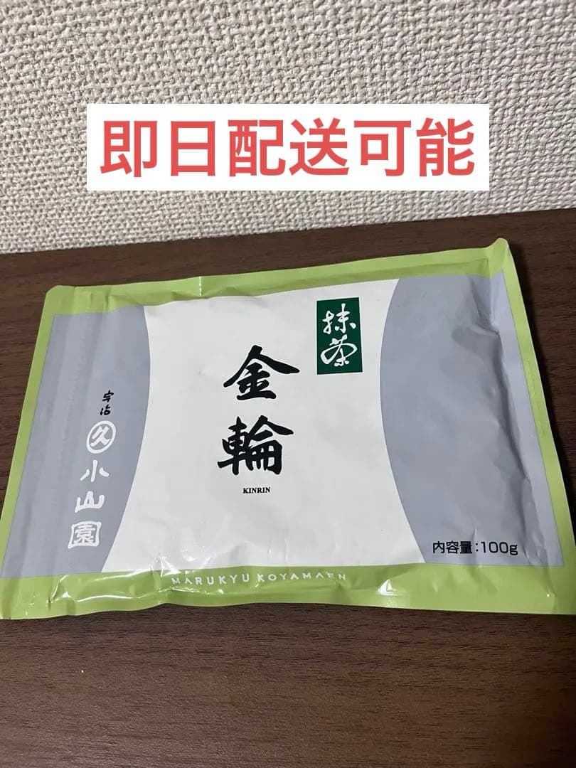 丸久小山園 抹茶　金輪 100g