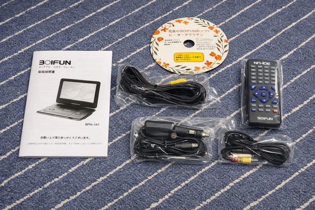 BOIFUN ポータブルDVDプレーヤー