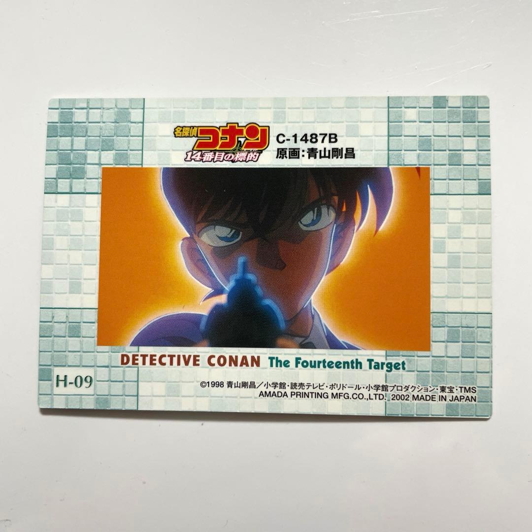 劇場版　名探偵コナン　トレーディングコレクションカード