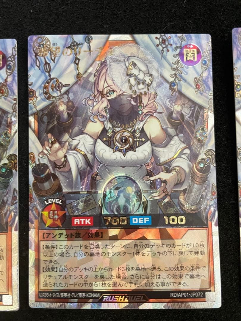 遊戯王　ラッシュデュエル　希望のリーチェ　オーバーラッシュ　3枚