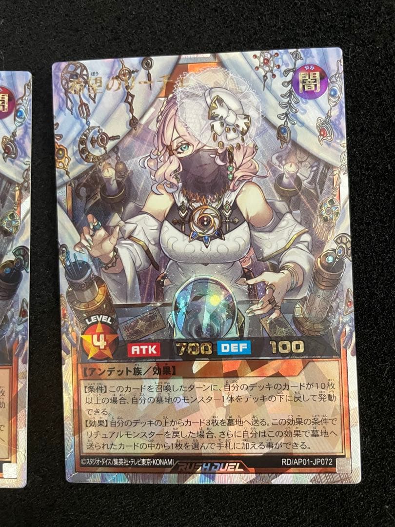 遊戯王　ラッシュデュエル　希望のリーチェ　オーバーラッシュ　3枚