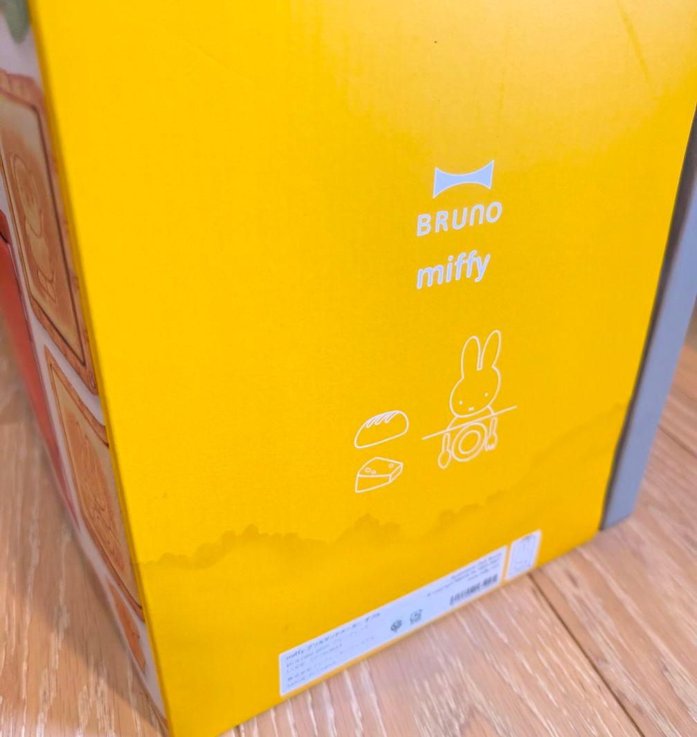 miffy GRILL SAND MAKER DOUBLE ブルーノ　ミッフィー