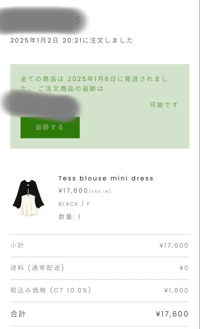 andmary Tess blouse mini dress 黒