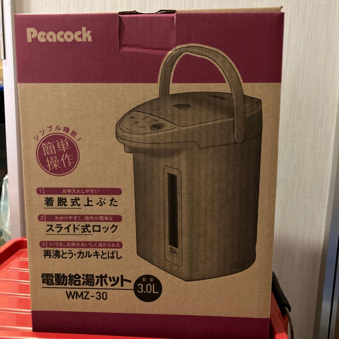 【新品未使用】ピーコック WMZ-30電動給湯ポット3.0L 2024年購入2個