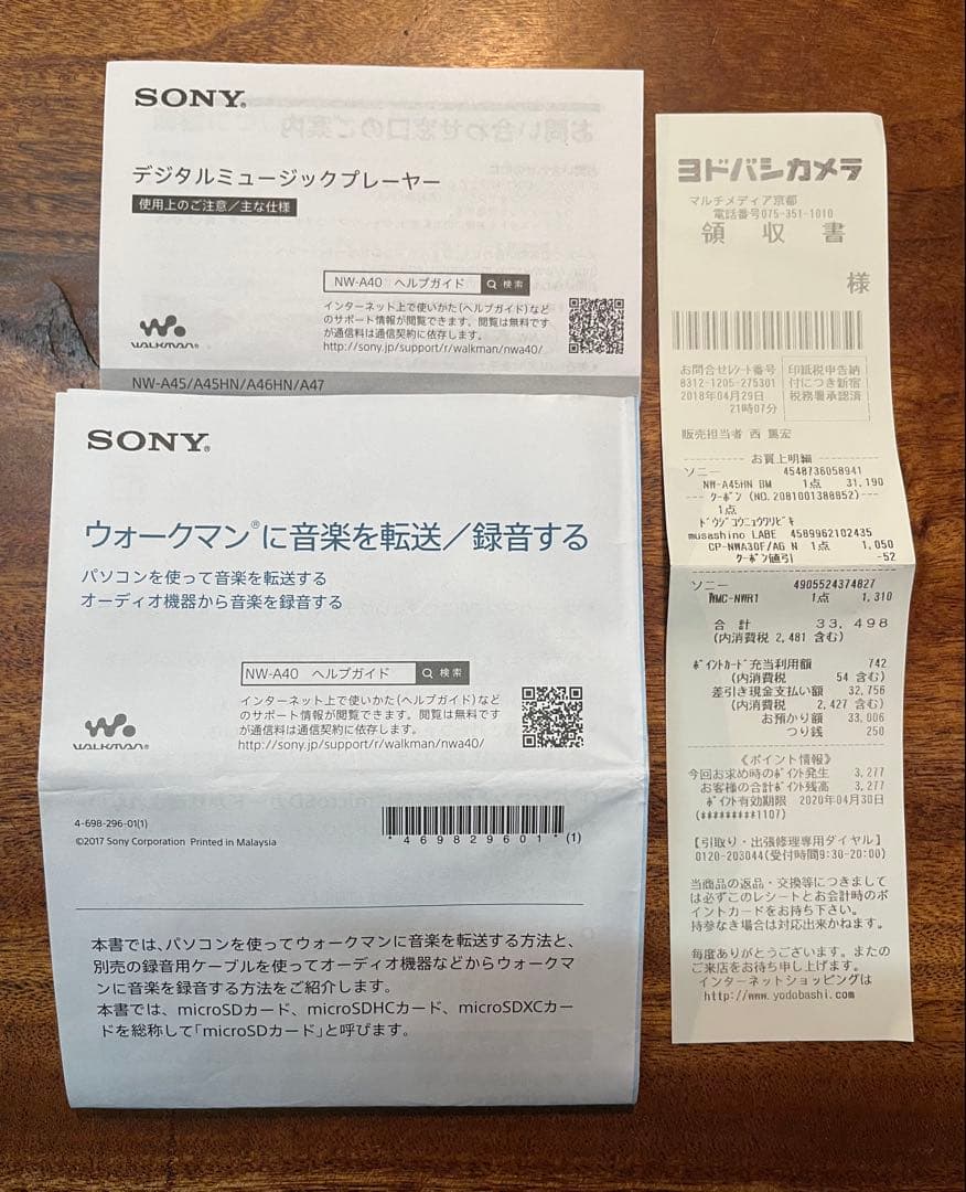 【動作確認済】SONY ウォークマン NW-A45HN 値下げしました
