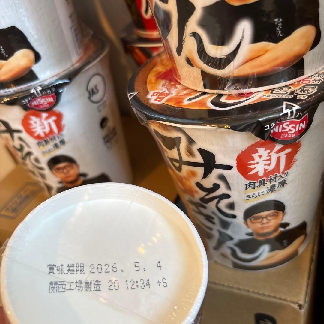 ✨新品未開封✨HIKAKIN新みそきん×辛みそきん×新みそきんメシ30個セット