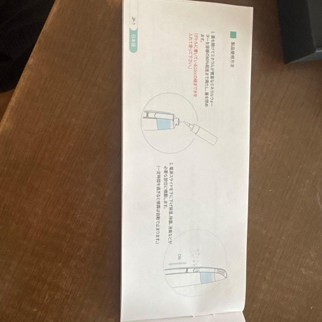 est'eau プラズマ水素ミスト 美顔器