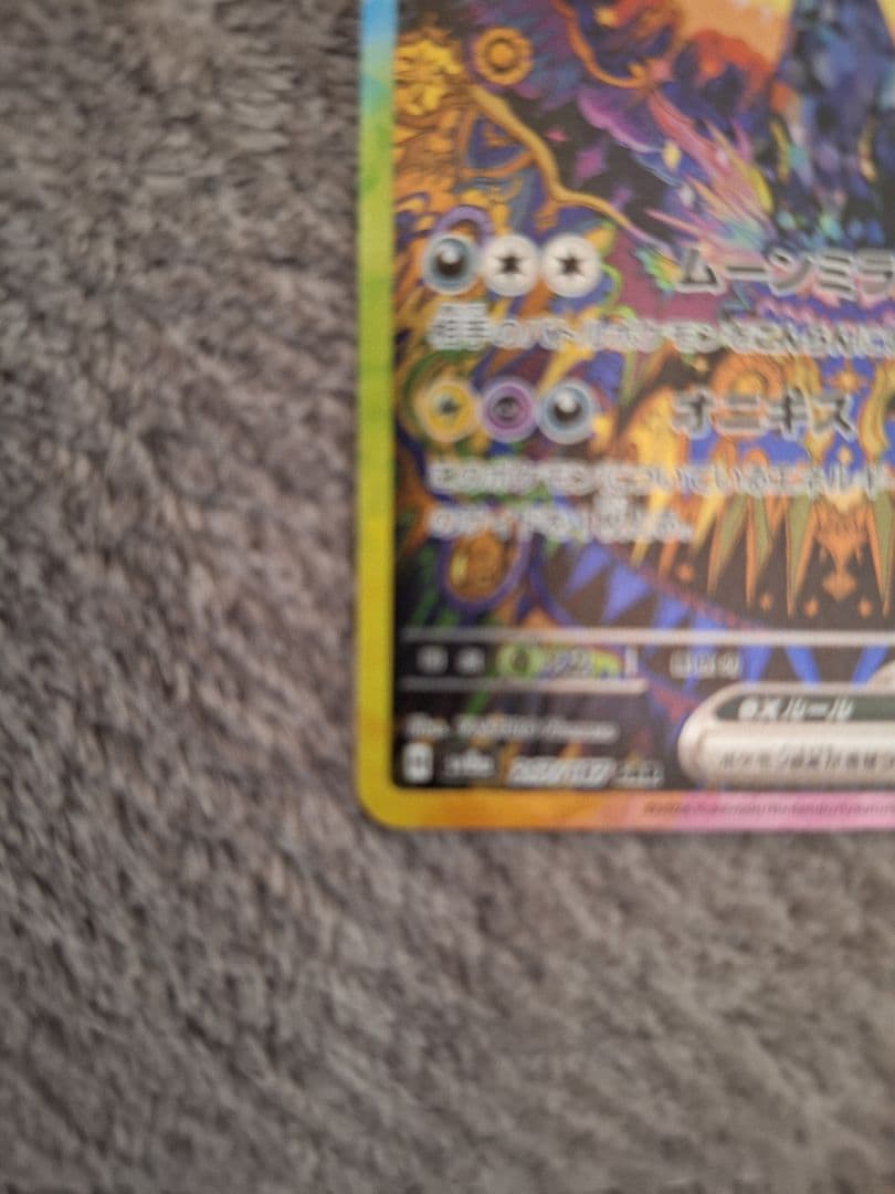 ポケモンブラッキーex SAR SV8a テラスタルフェスex 217/187