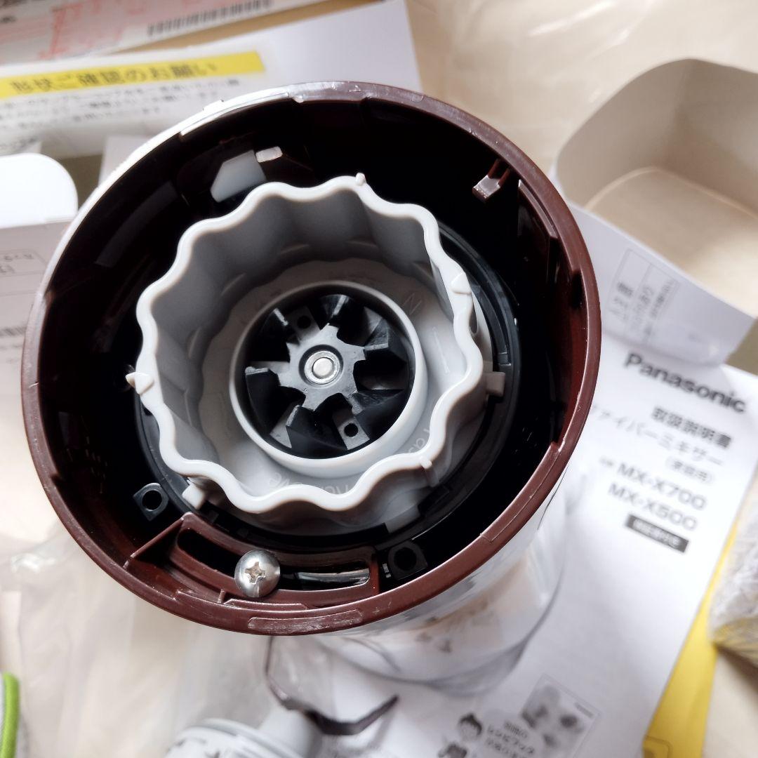 Panasonic MX-X700-T ミキサー