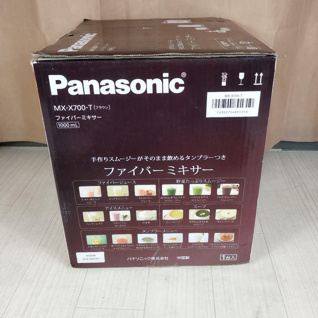 Panasonic MX-X700-T ミキサー