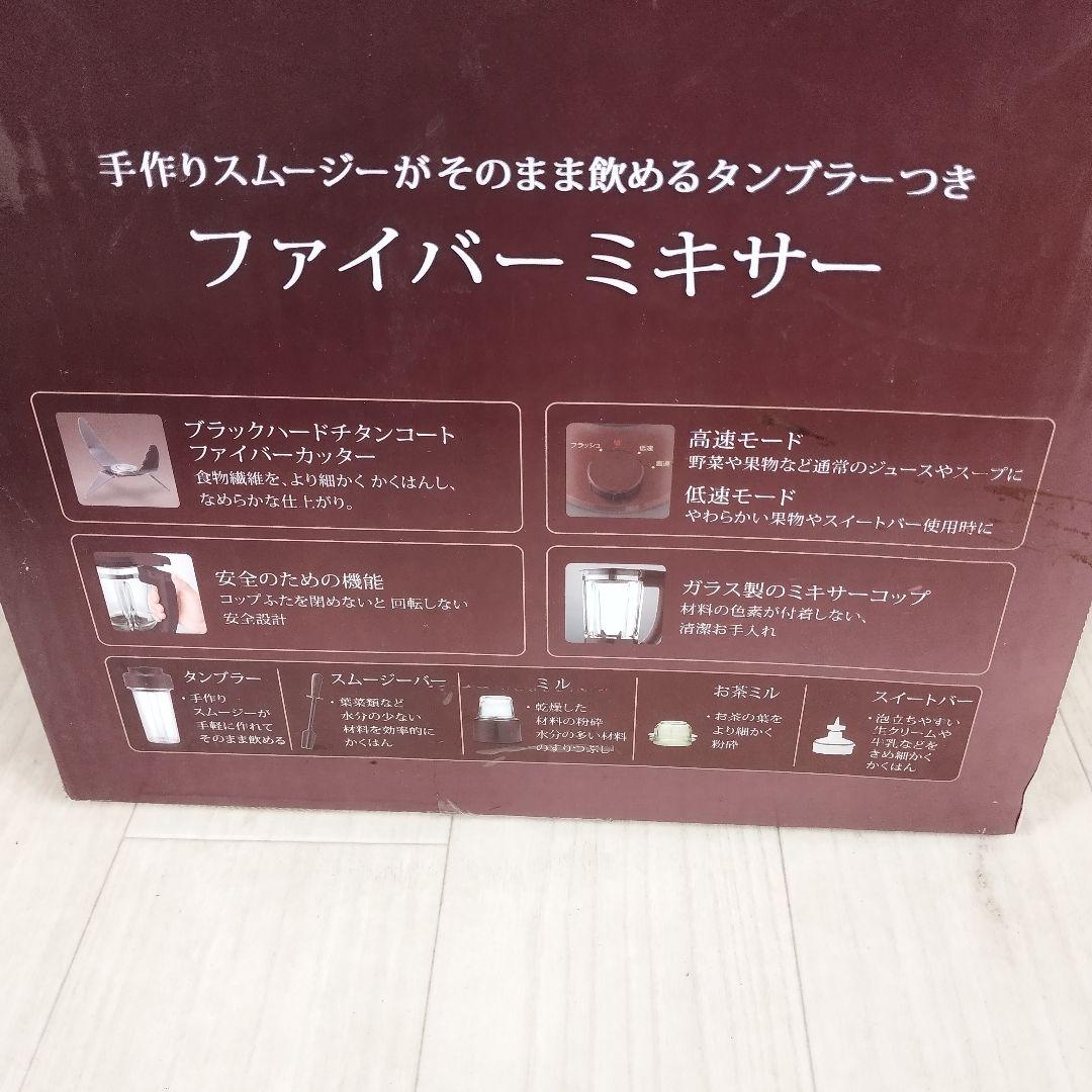 Panasonic MX-X700-T ミキサー