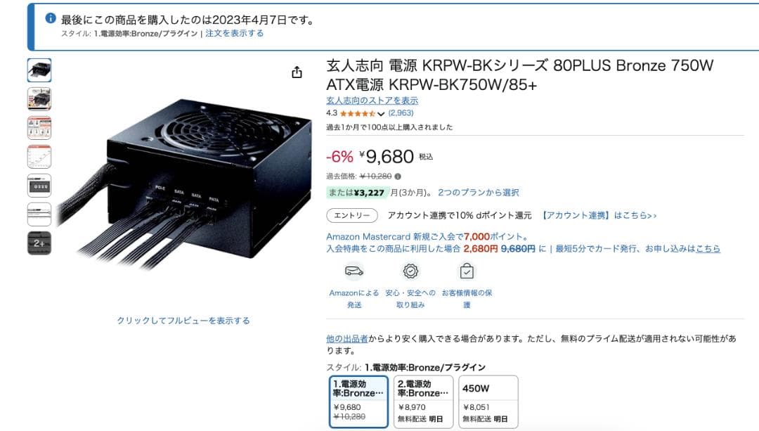 玄人志向 750W 電源 & PCケース ＋おまけ付き