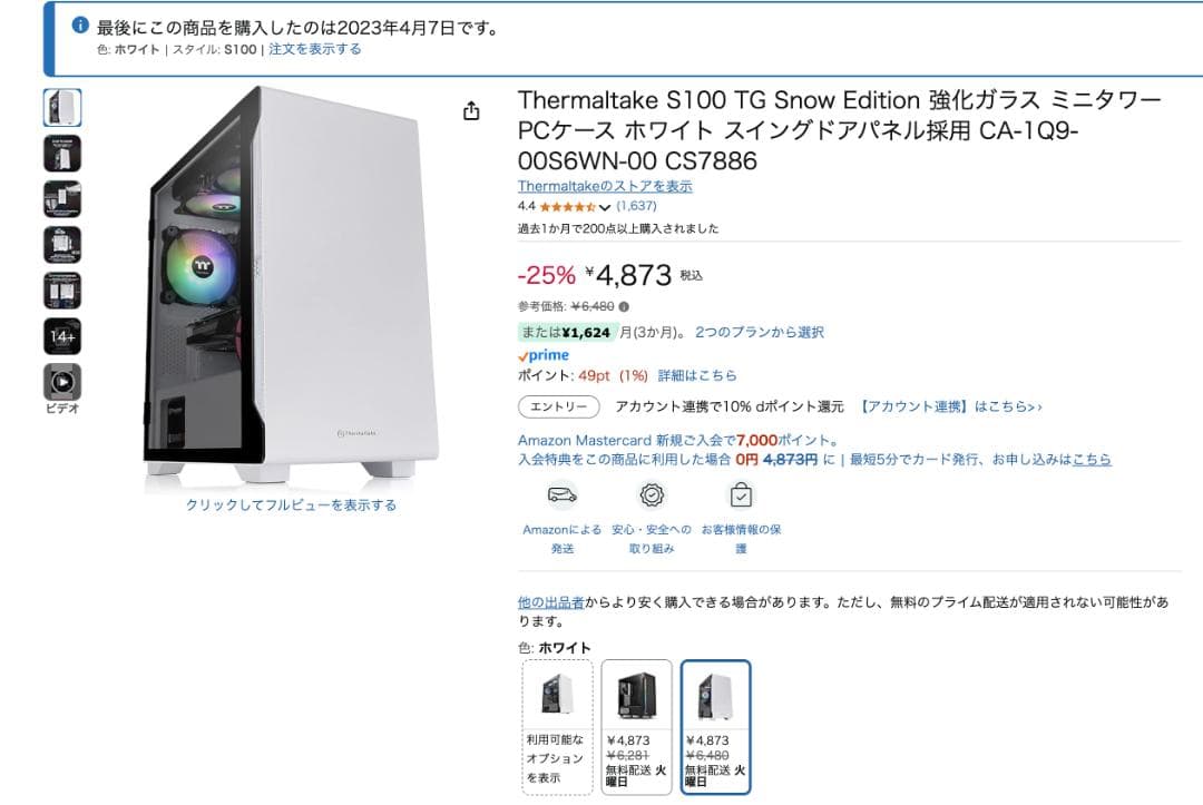 玄人志向 750W 電源 & PCケース ＋おまけ付き