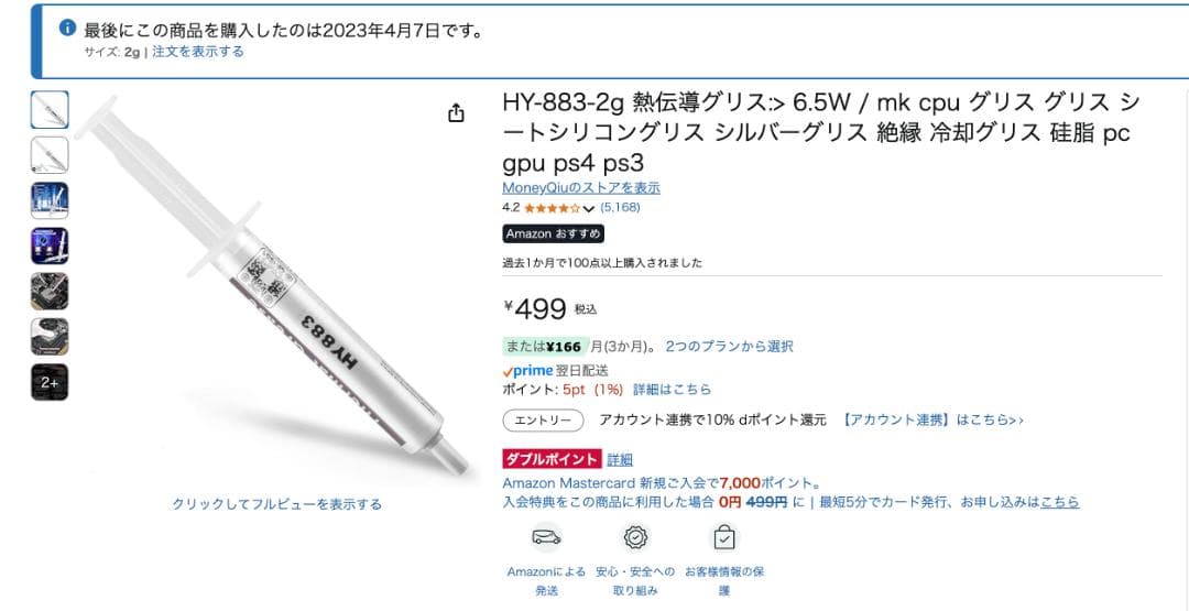 玄人志向 750W 電源 & PCケース ＋おまけ付き