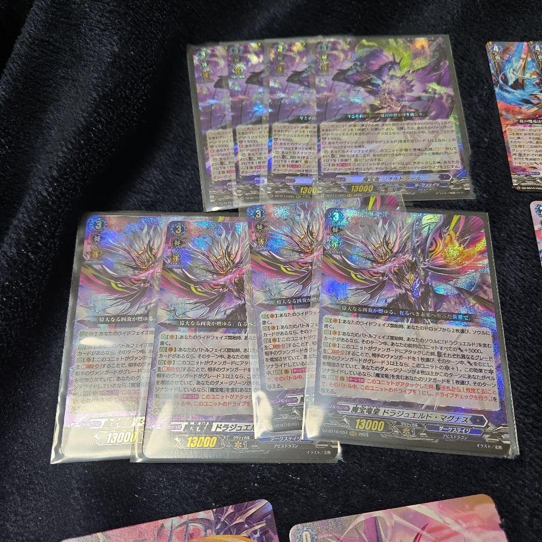 ドラジュエルド・マグナス　デッキ　トリガー付き