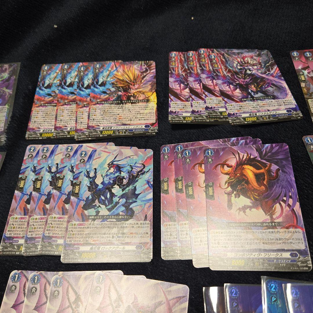 ドラジュエルド・マグナス　デッキ　トリガー付き