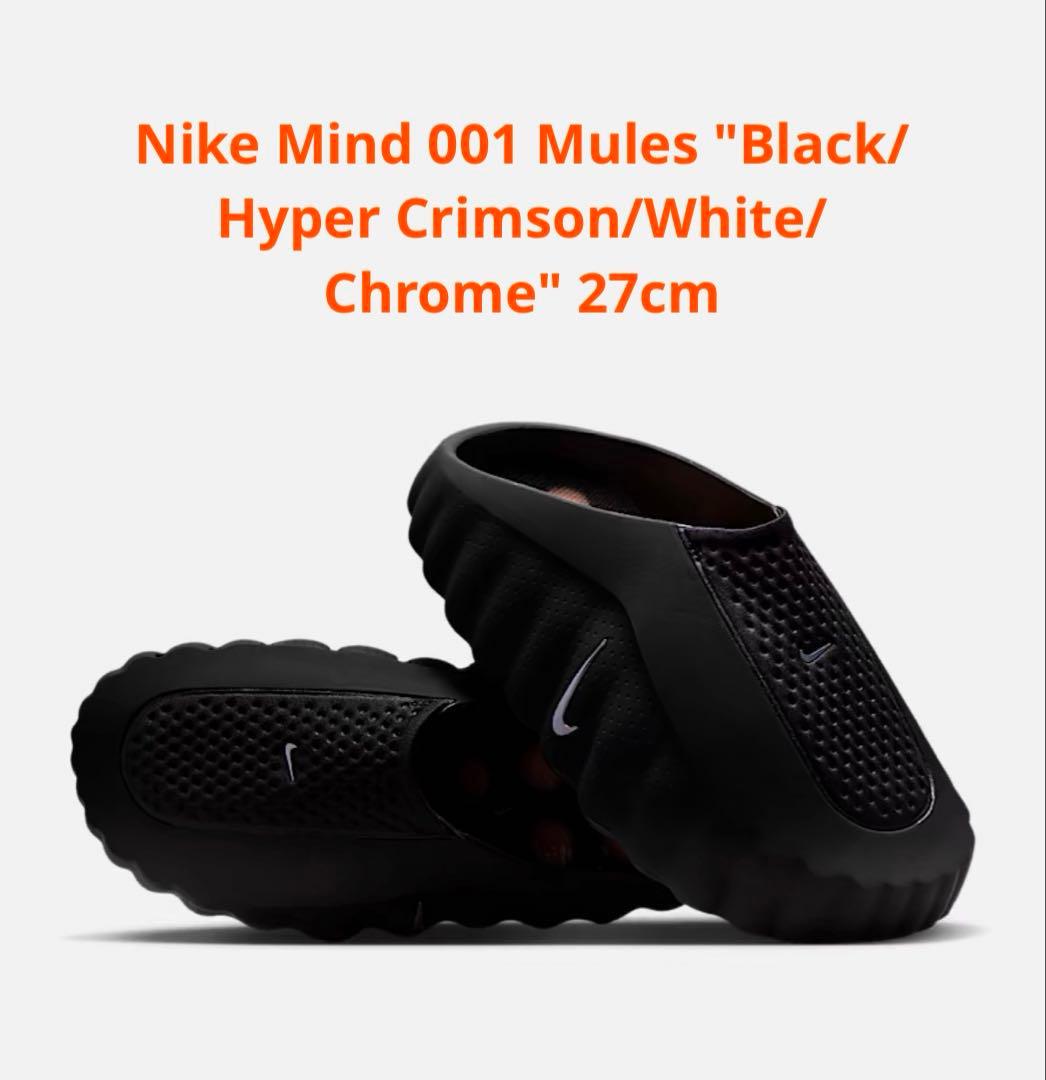 27 Nike Mind 001 Mules 黒