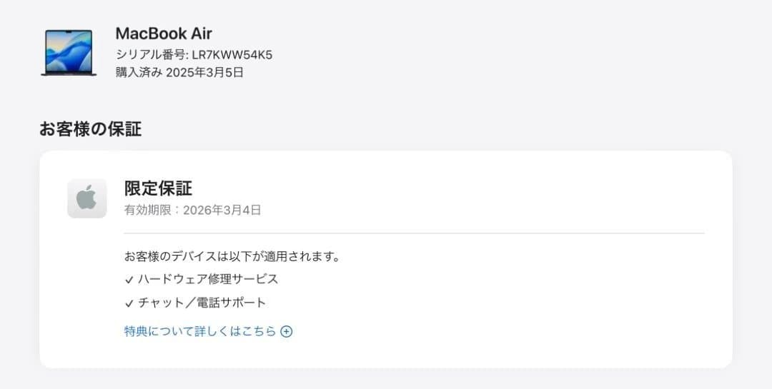 【Apple保証付き】MacBook Air M2 13.6 ミッドナイトブルー