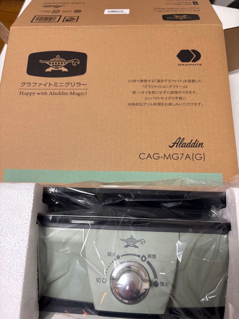 Aladdin グラフィックミニグリラー CAG-MG7A(G)