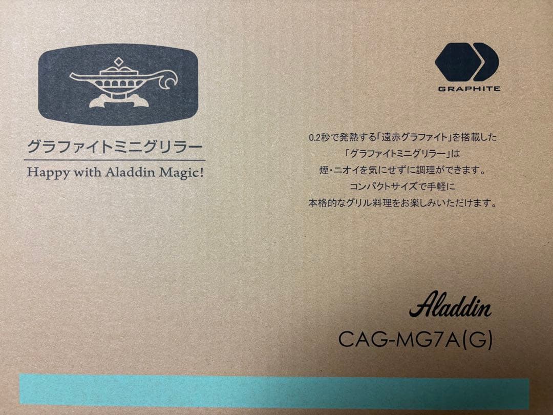 Aladdin グラフィックミニグリラー CAG-MG7A(G)