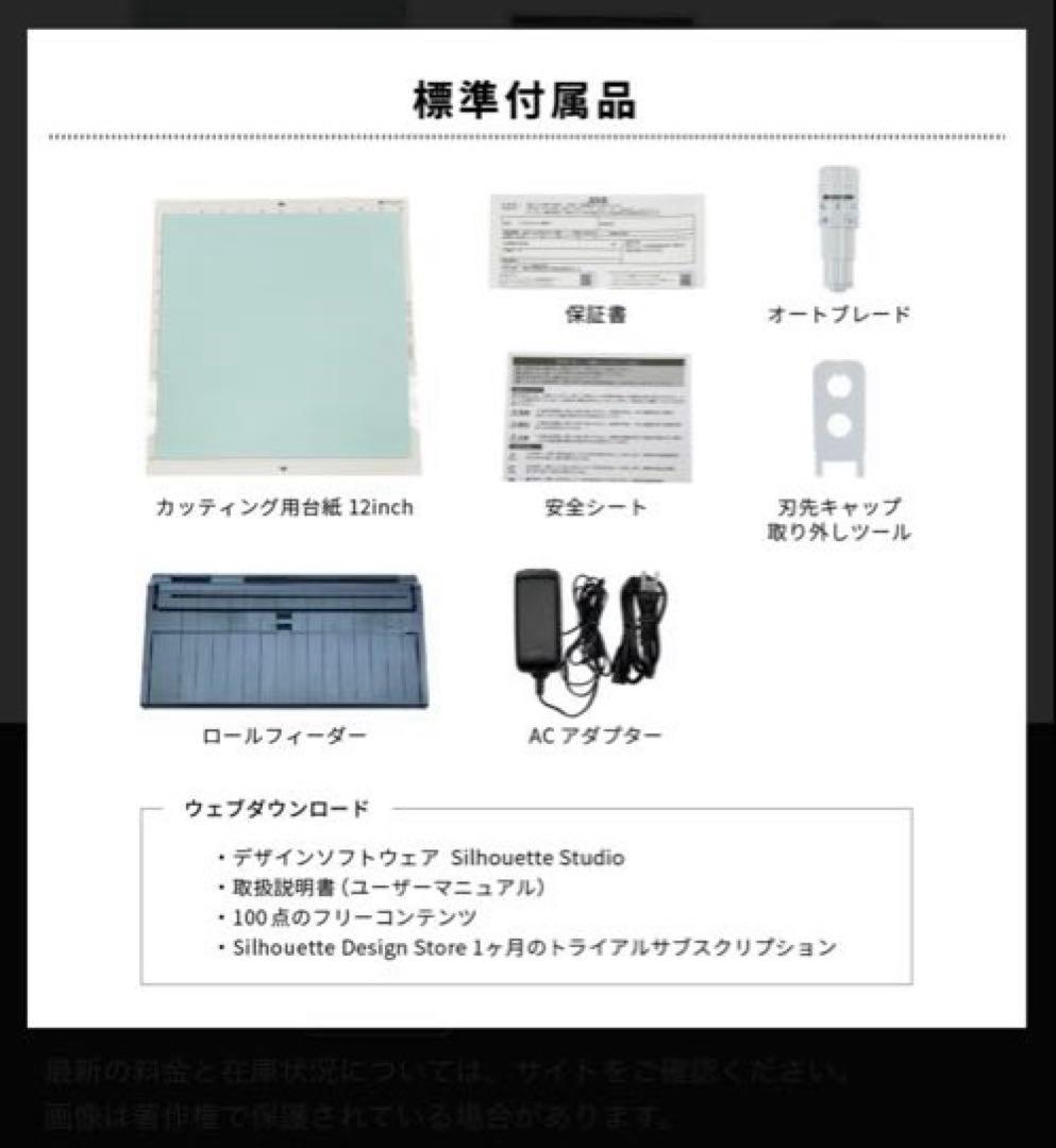 Silhouette CAMEO5 美品 カッティングシートおまけ 元箱あり
