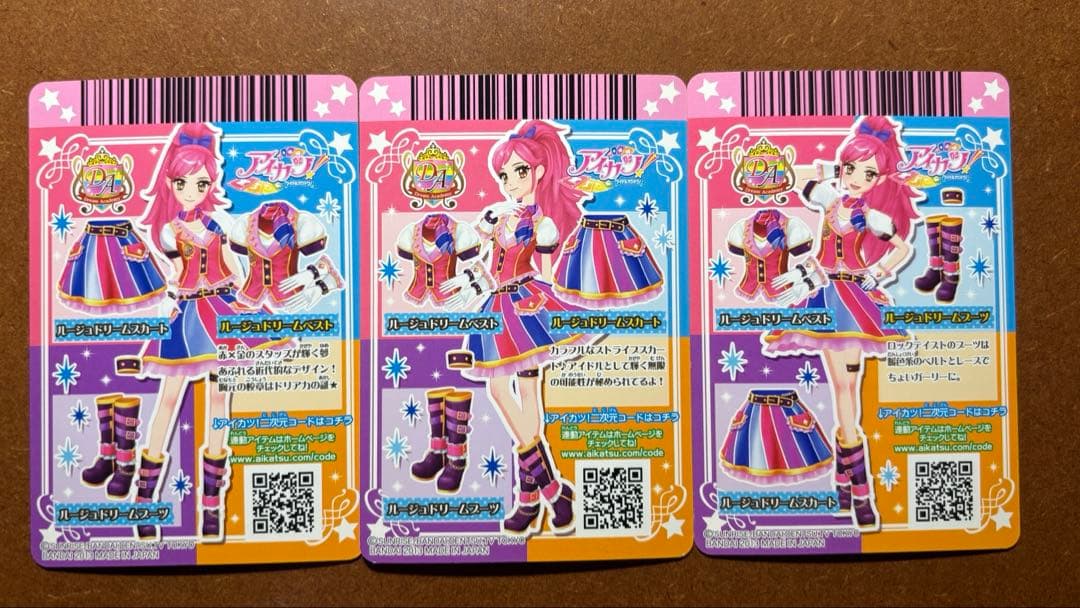 アイカツ ドリームコーデ コンプセット ルージュ ライム スカイ アプリコット