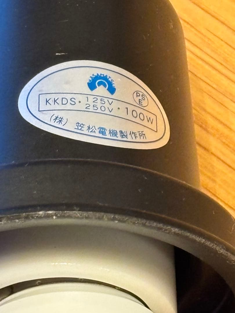 レトロ　ペンダントライト 乳白×ブラック