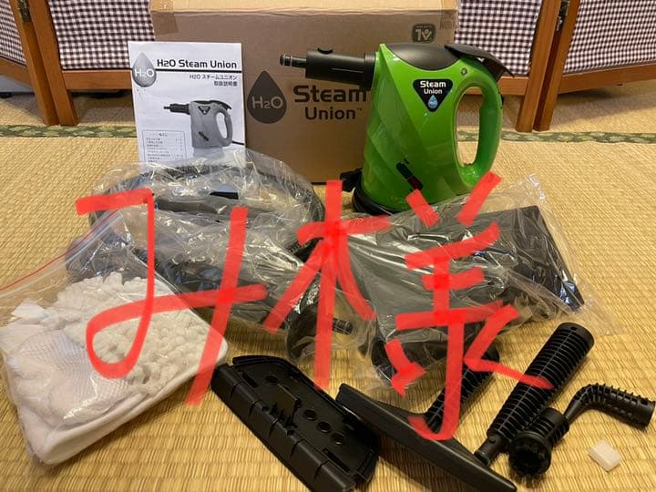 スチームユニオン