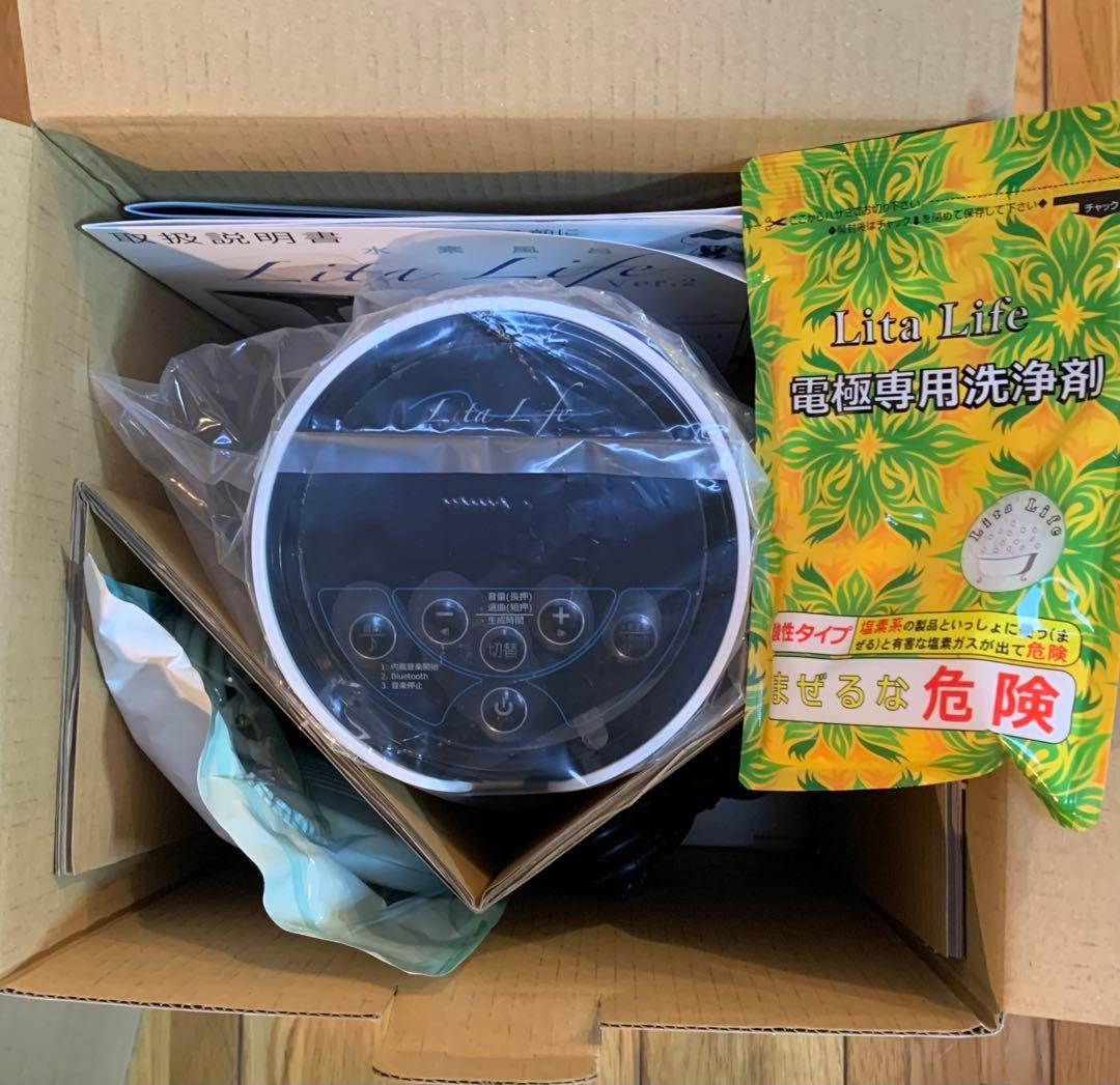 水素風呂　Lita Life リタライフ　Ver2 正規品