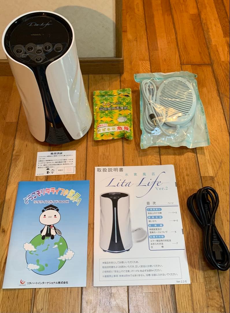 水素風呂　Lita Life リタライフ　Ver2 正規品
