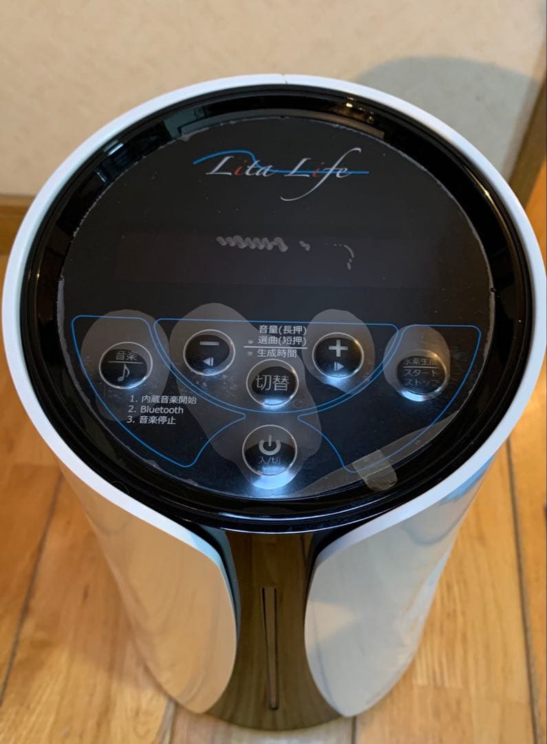 水素風呂　Lita Life リタライフ　Ver2 正規品