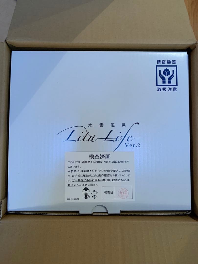 水素風呂　Lita Life リタライフ　Ver2 正規品