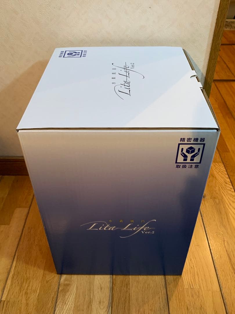 水素風呂　Lita Life リタライフ　Ver2 正規品