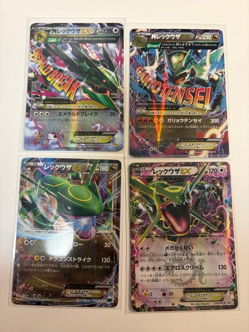 Mレックウザex エメラルドブレイク　ガリョウテンセイ　レックウザex プロモ