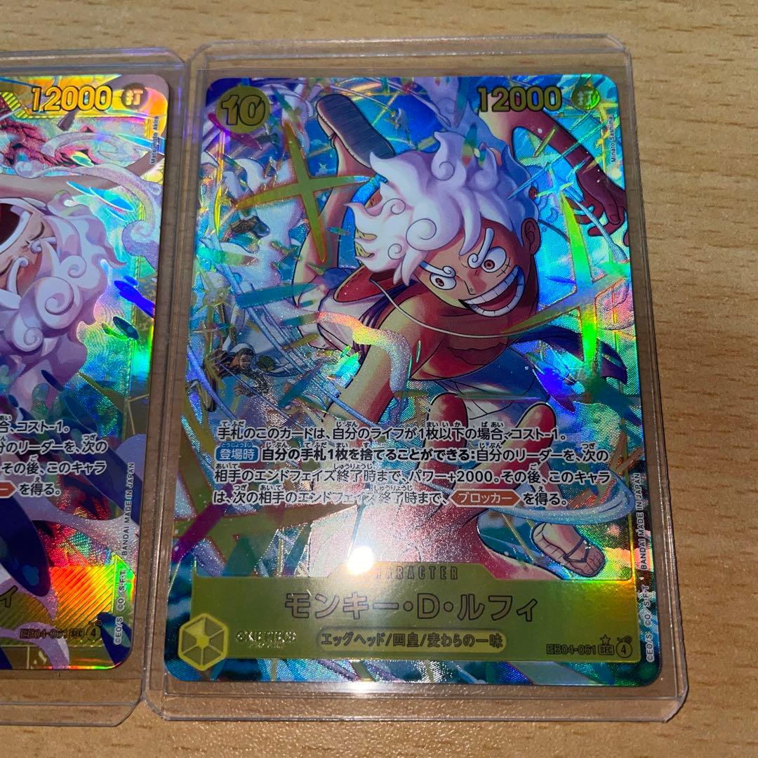 ルフィ　シクパラ