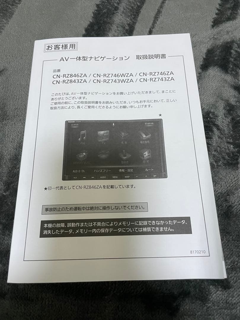 Panasonic CN-RZ746WZA カーオーディオ