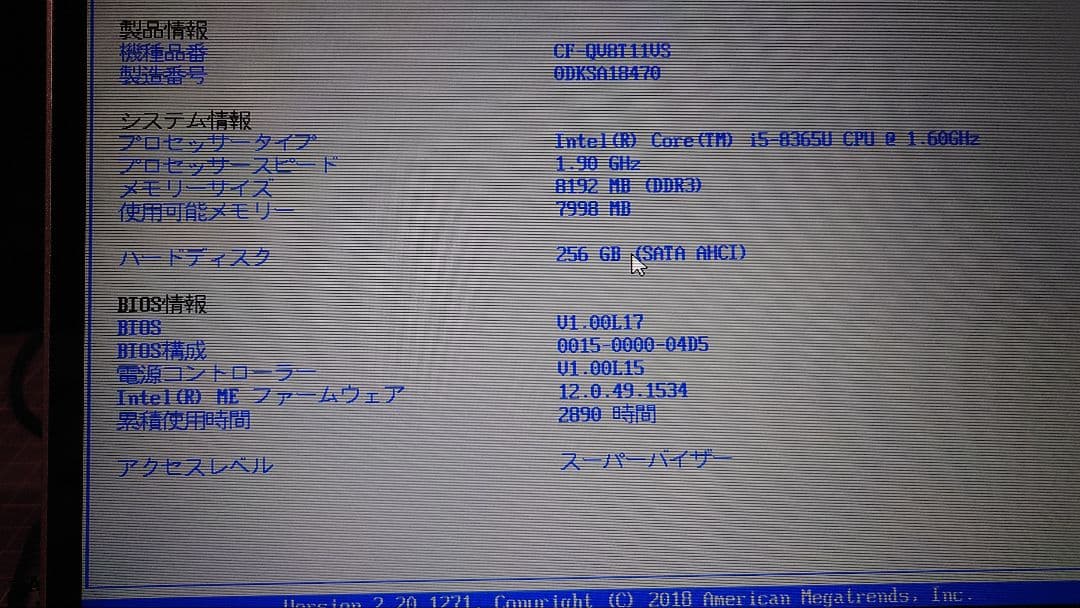 【累積2890時間！】QV8 レッツノート i5 8G 12.1ジャンク