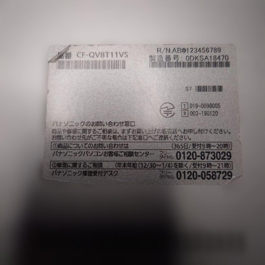 【累積2890時間！】QV8 レッツノート i5 8G 12.1ジャンク