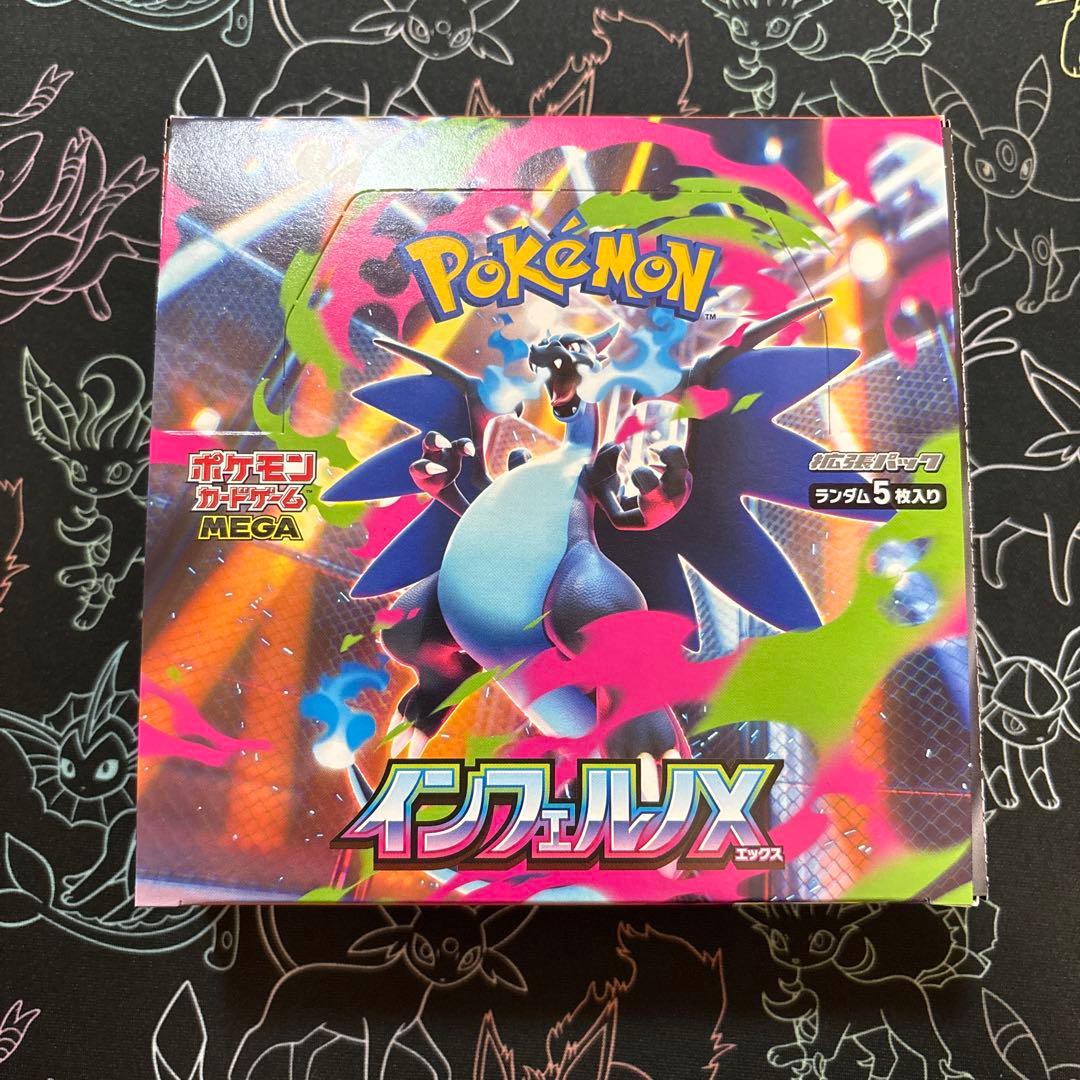 ポケモンカードインフェルノX 1BOX新品未開封シュリンクなしぺりぺりあり