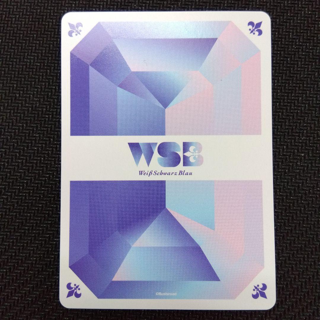 ヴァイスシュヴァルツブラウ　SSP　凪誠士郎