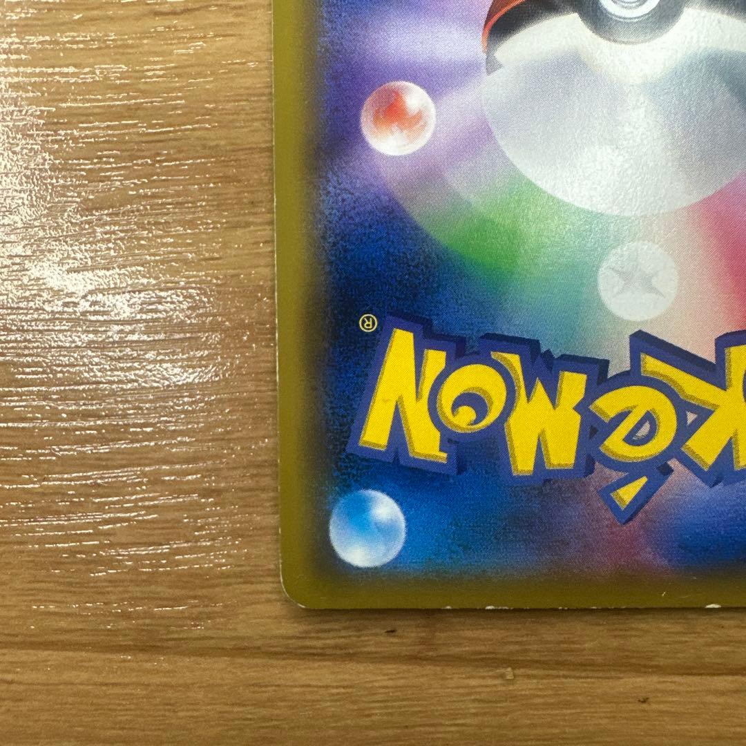 タッグオールスターズ　イーブイGX SA SR SM12a 188/173