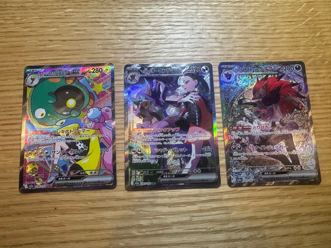 ナンジャモのハラバリーSAR / マリィのオーロンゲSAR/NのゾロアークSAR