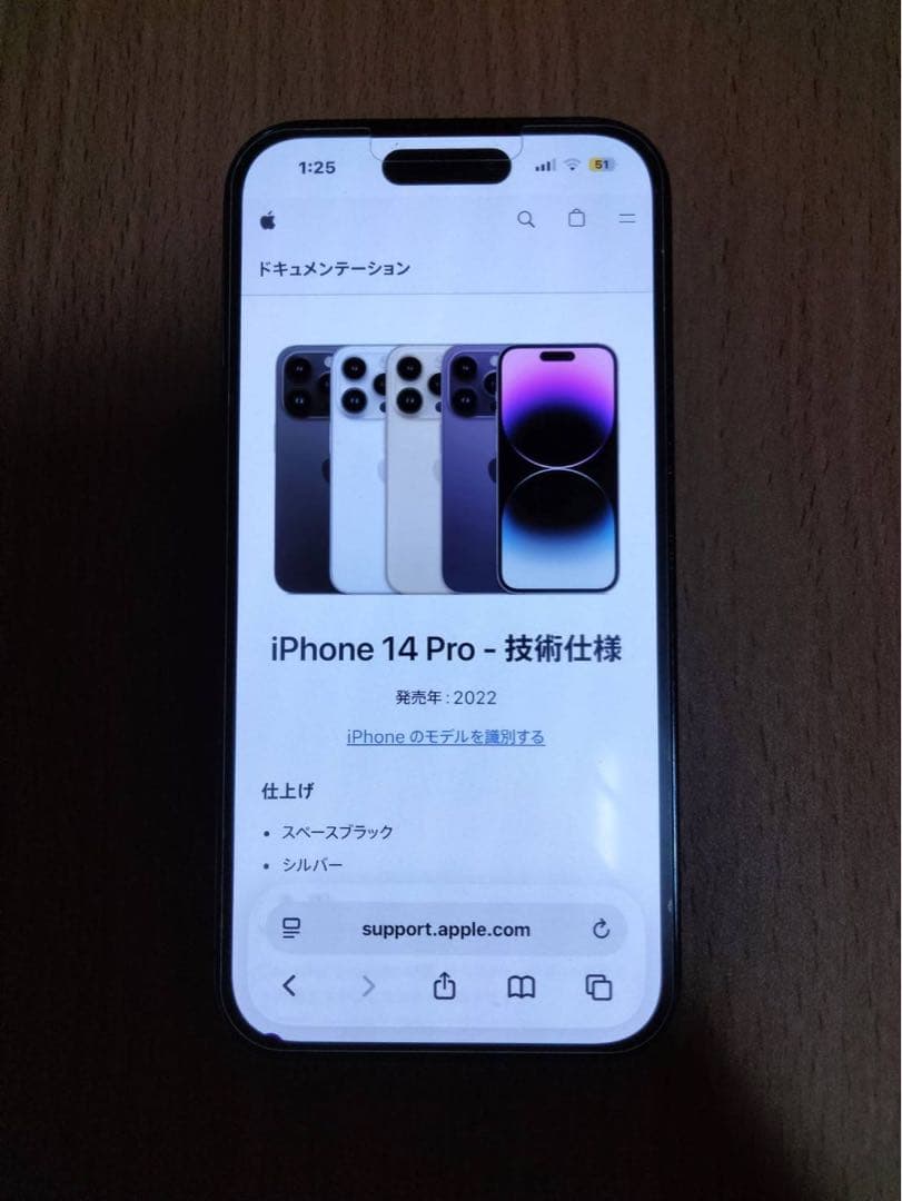 Apple iPhone 14 Pro スペースブラック