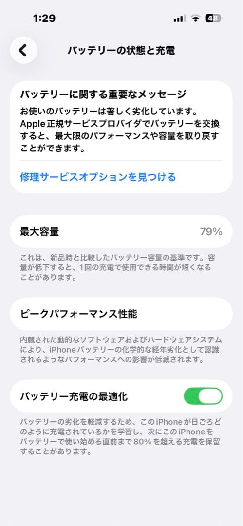 Apple iPhone 14 Pro スペースブラック