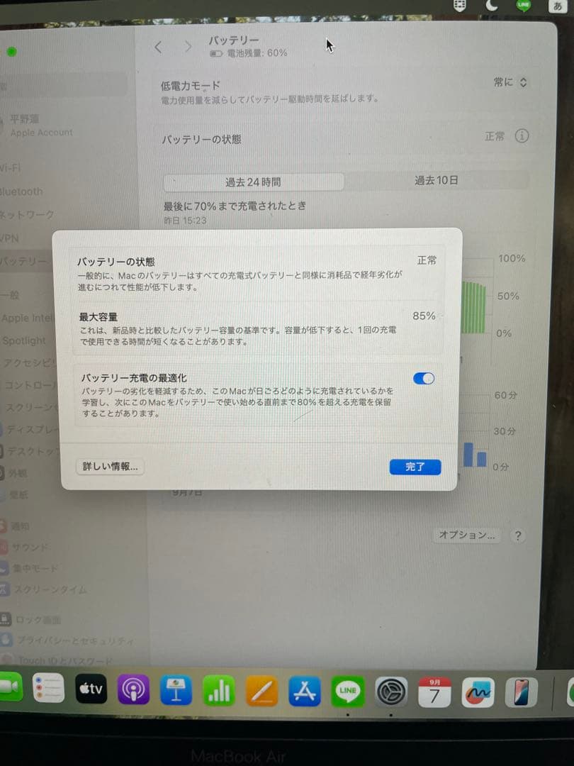 MacBook Air 13インチ M1 2020 8GB/256GB 即決可