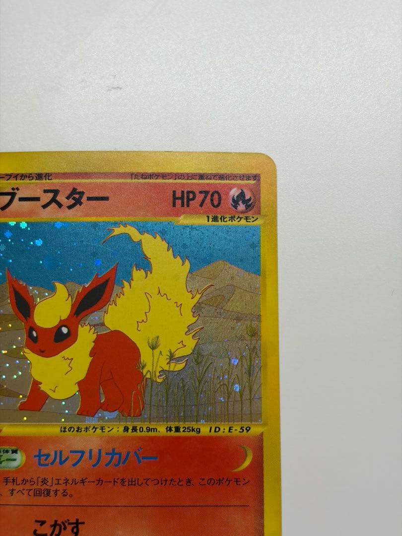 ポケモンカード　ブースター　カードe キラ