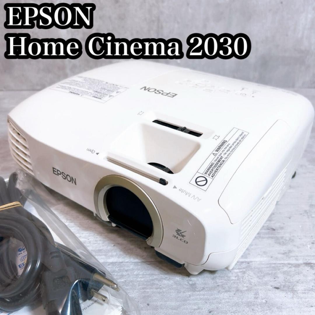 EPSON エプソン　プロジェクター　 Cinema 2030